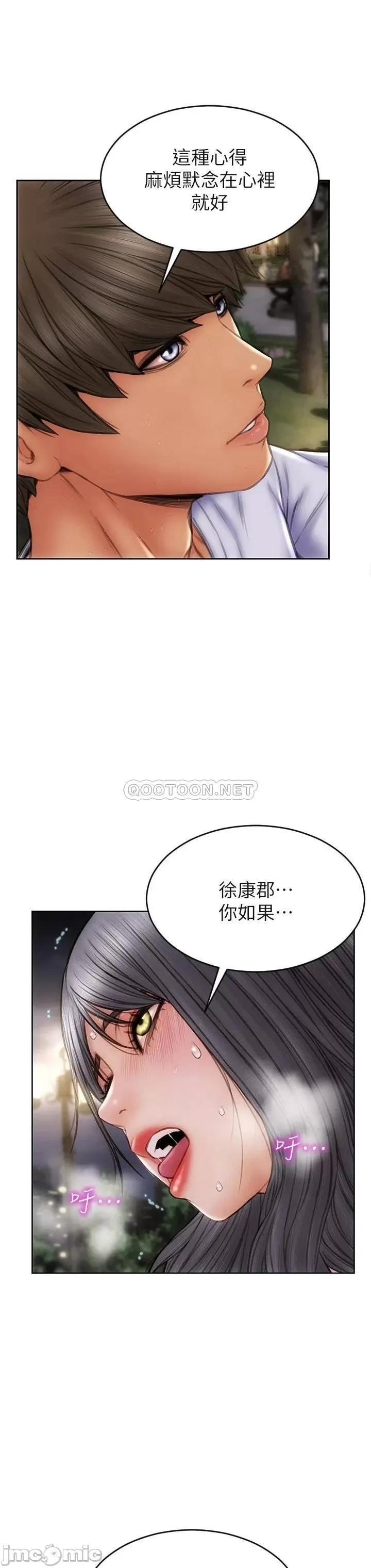 致命坏男人 致命坏男人_第42话_-_在公园做爱给别人看 第30页
