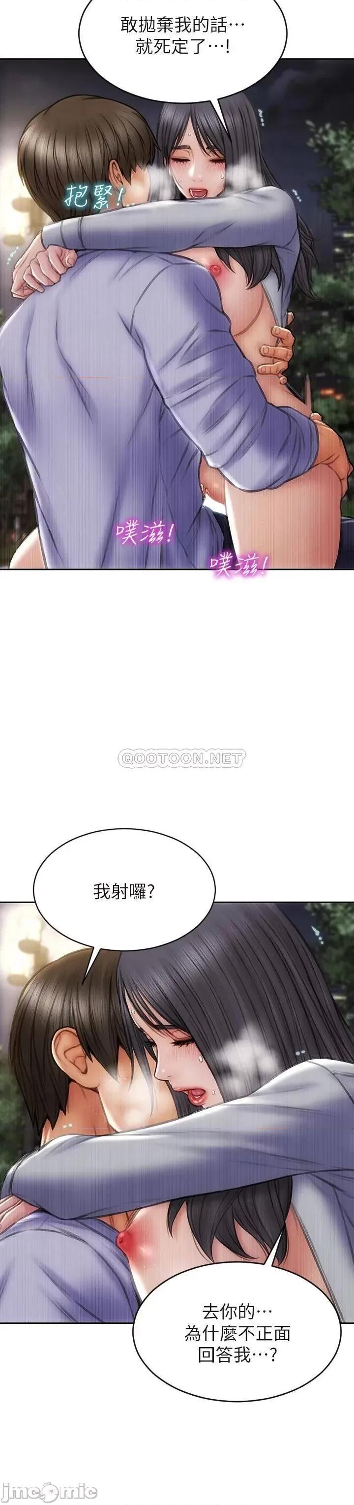 致命坏男人 致命坏男人_第42话_-_在公园做爱给别人看 第31页