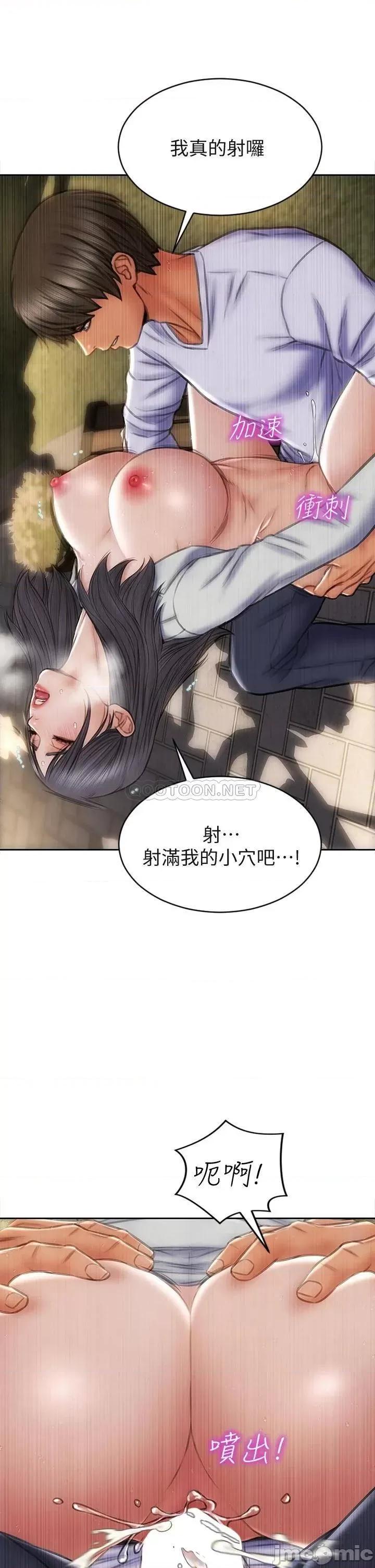 致命坏男人 致命坏男人_第42话_-_在公园做爱给别人看 第33页