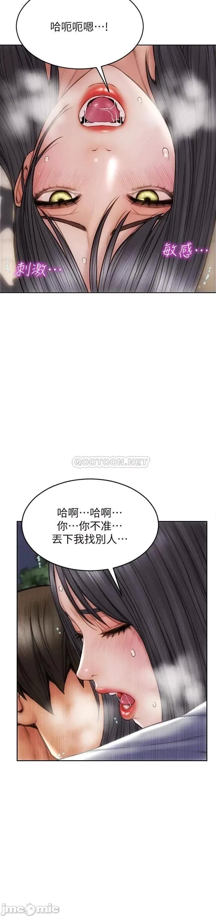 致命坏男人 致命坏男人_第42话_-_在公园做爱给别人看 第35页