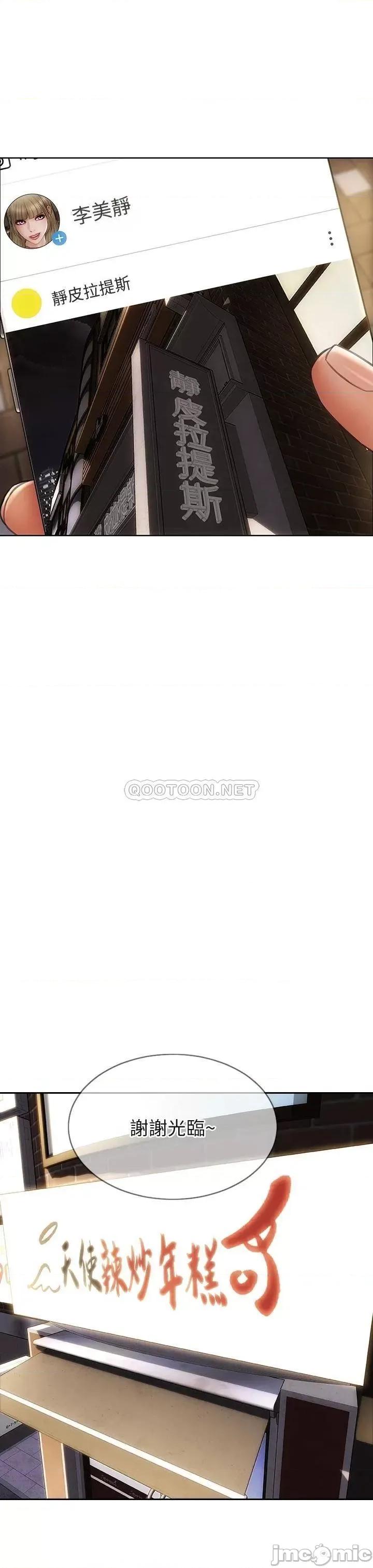 致命坏男人 致命坏男人_第42话_-_在公园做爱给别人看 第39页