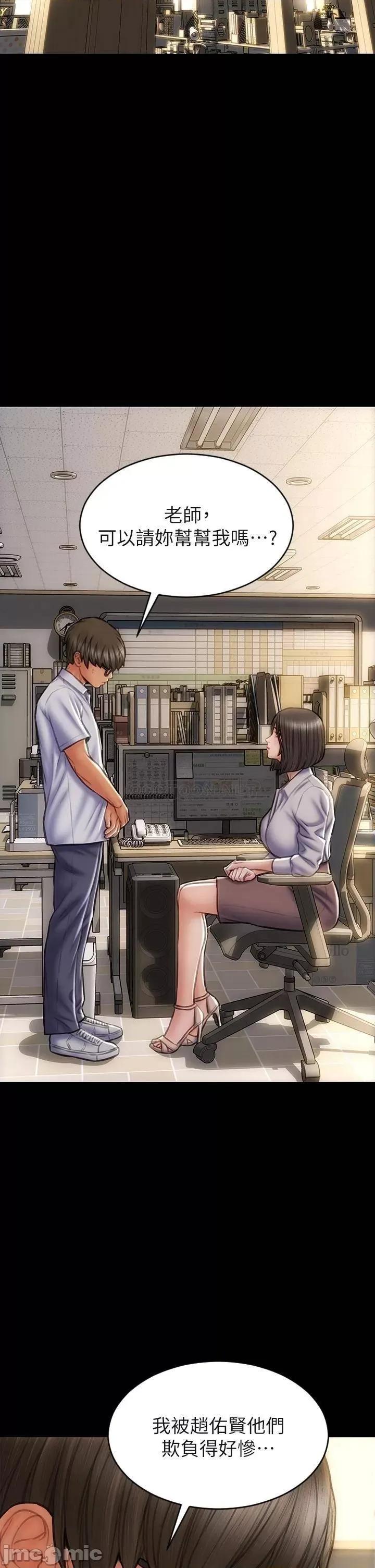 致命坏男人 致命坏男人_第43话_-_一举攻略两姊妹 第2页