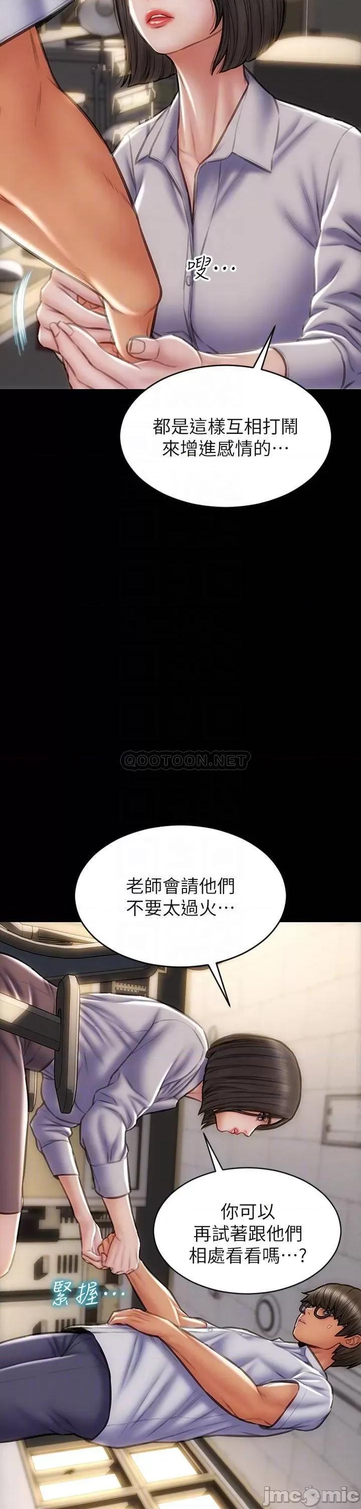 致命坏男人 致命坏男人_第43话_-_一举攻略两姊妹 第4页