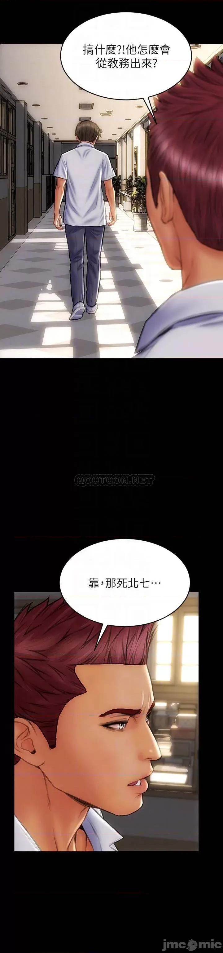 致命坏男人 致命坏男人_第43话_-_一举攻略两姊妹 第6页