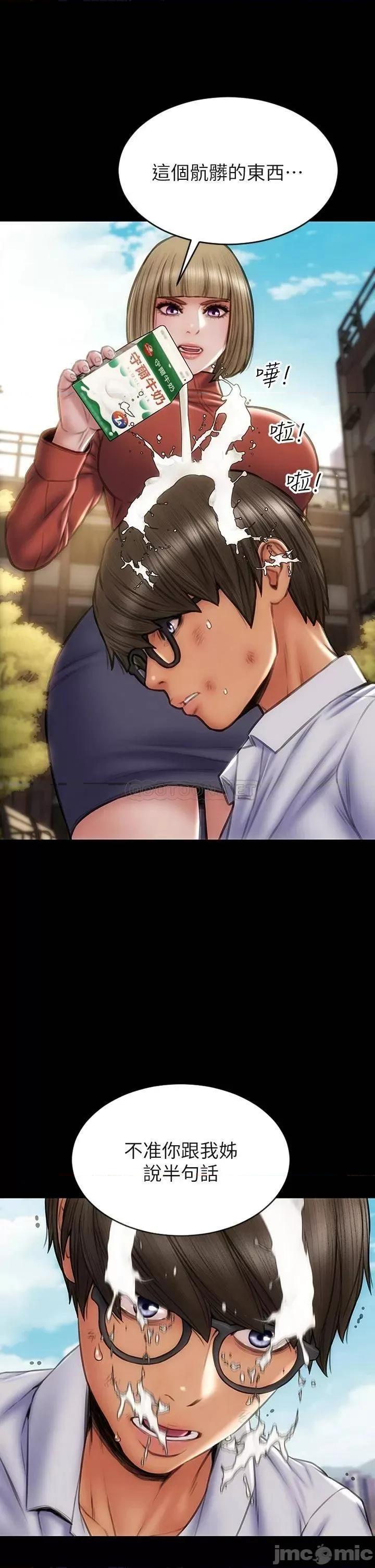 致命坏男人 致命坏男人_第43话_-_一举攻略两姊妹 第11页