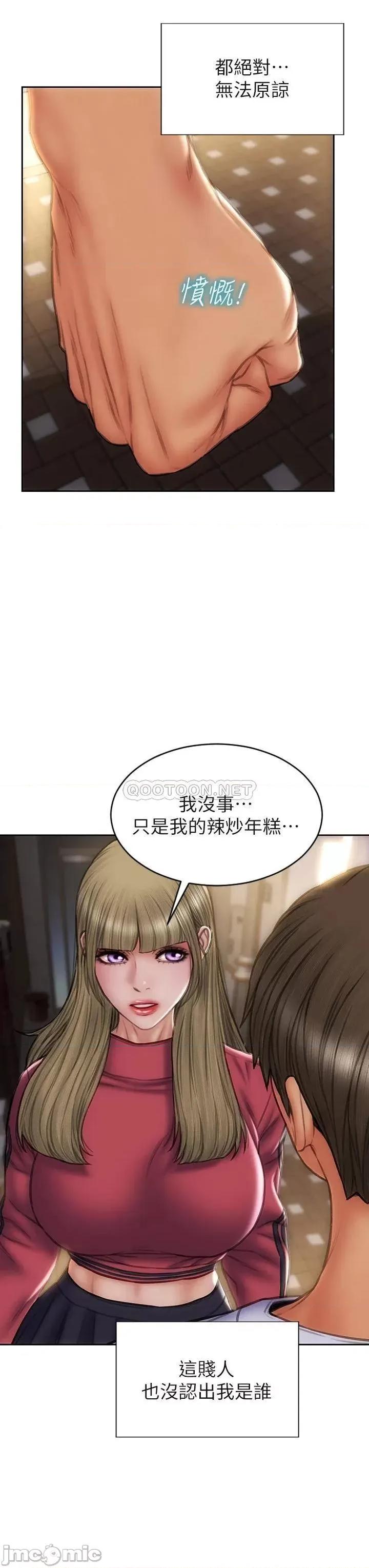 致命坏男人 致命坏男人_第43话_-_一举攻略两姊妹 第13页
