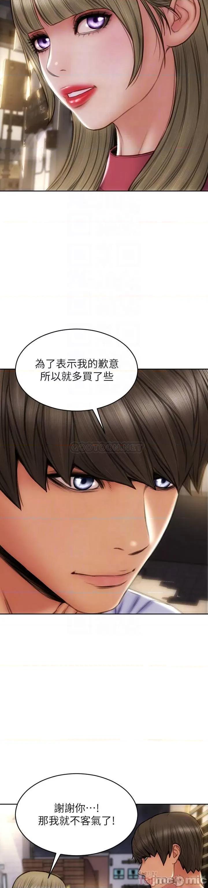 致命坏男人 致命坏男人_第43话_-_一举攻略两姊妹 第16页