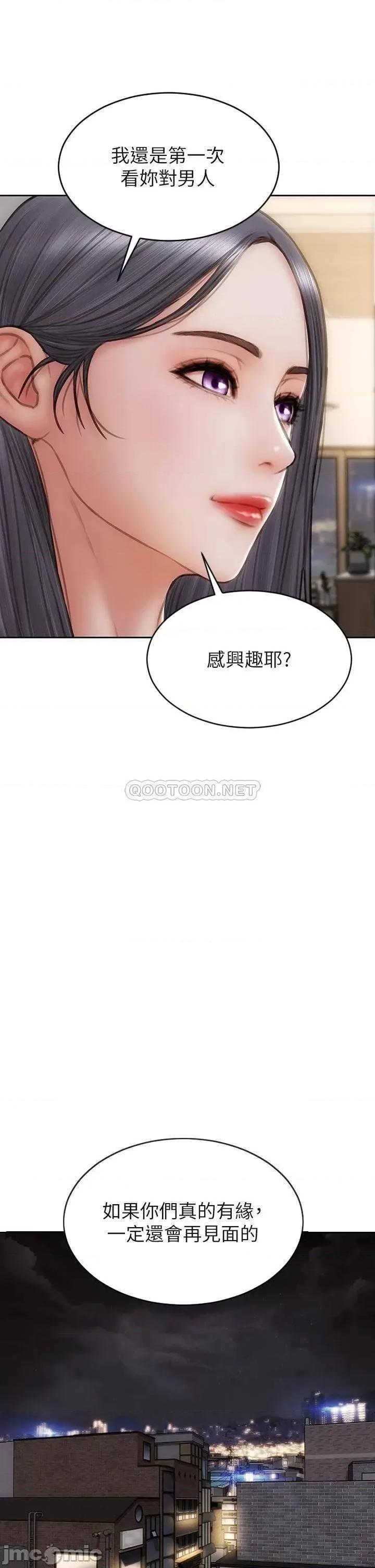 致命坏男人 致命坏男人_第43话_-_一举攻略两姊妹 第21页
