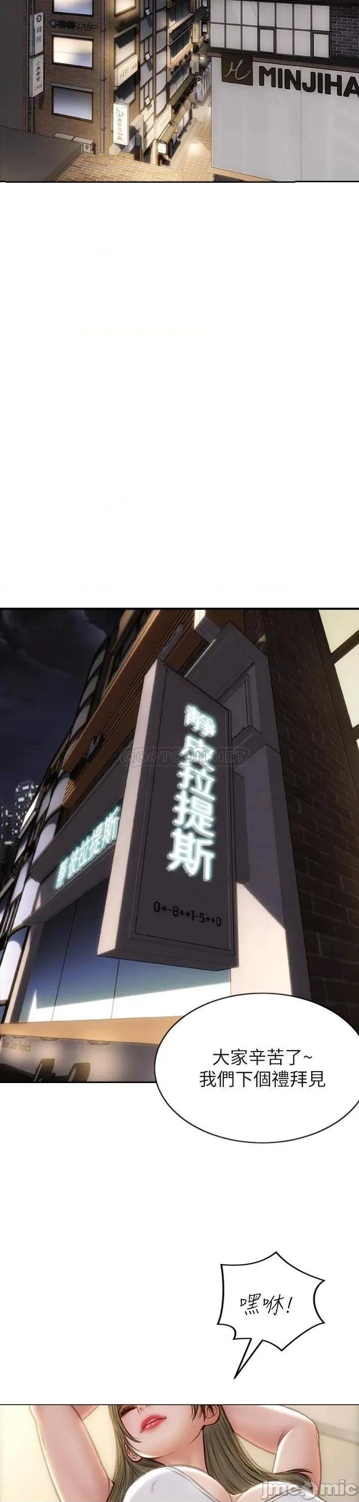 致命坏男人 致命坏男人_第43话_-_一举攻略两姊妹 第22页