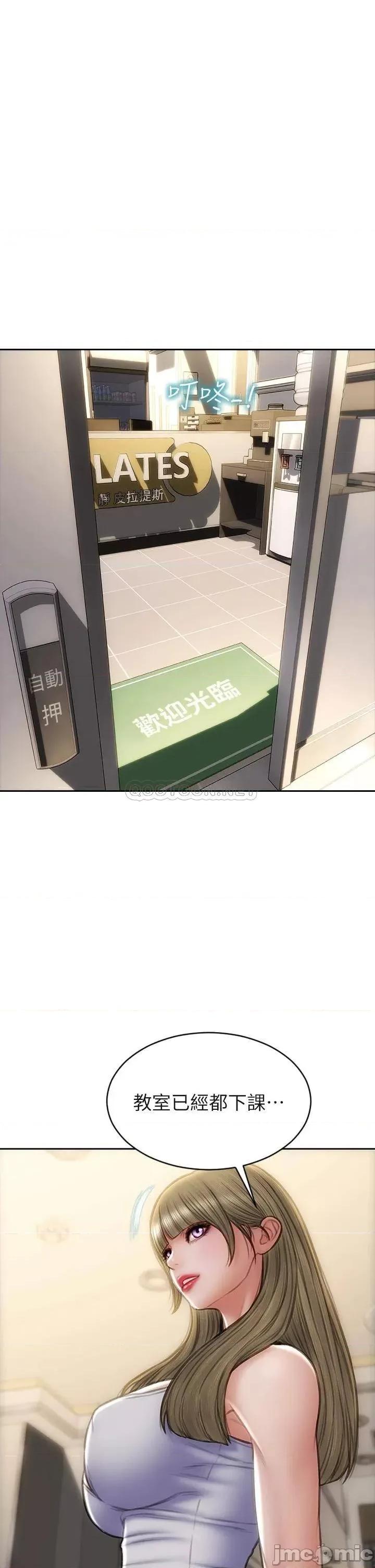 致命坏男人 致命坏男人_第43话_-_一举攻略两姊妹 第24页
