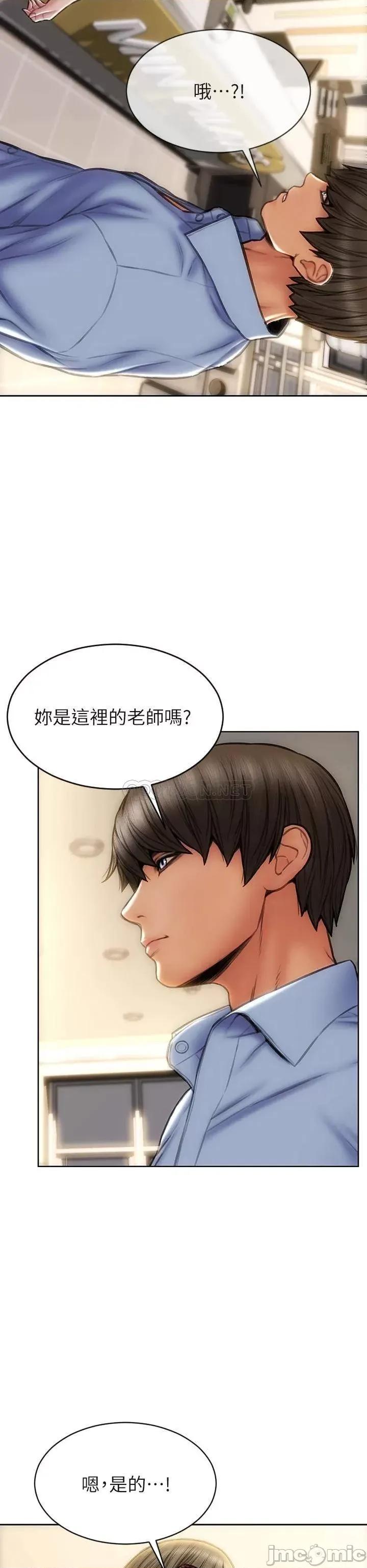 致命坏男人 致命坏男人_第43话_-_一举攻略两姊妹 第26页