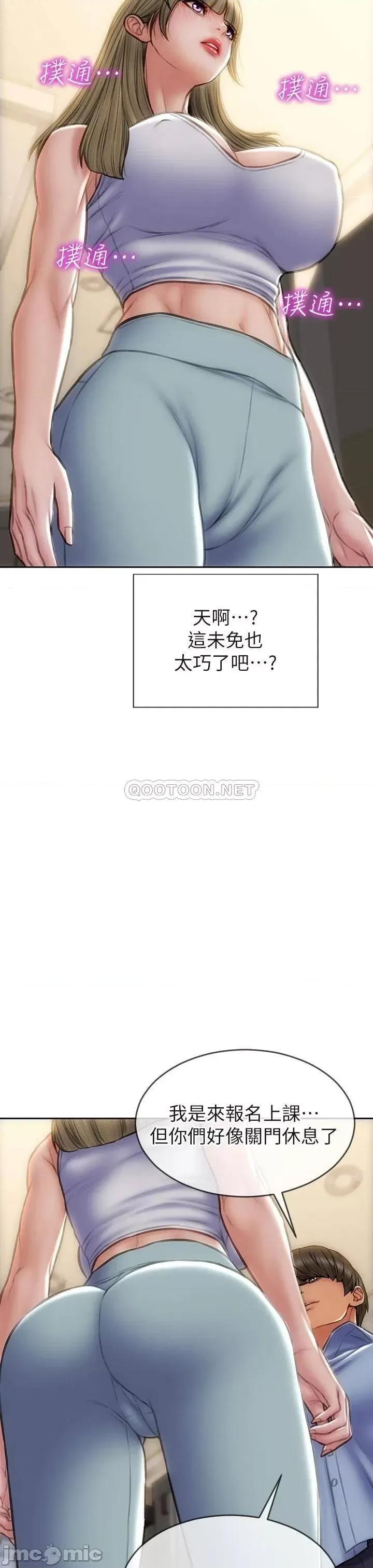 致命坏男人 致命坏男人_第43话_-_一举攻略两姊妹 第27页