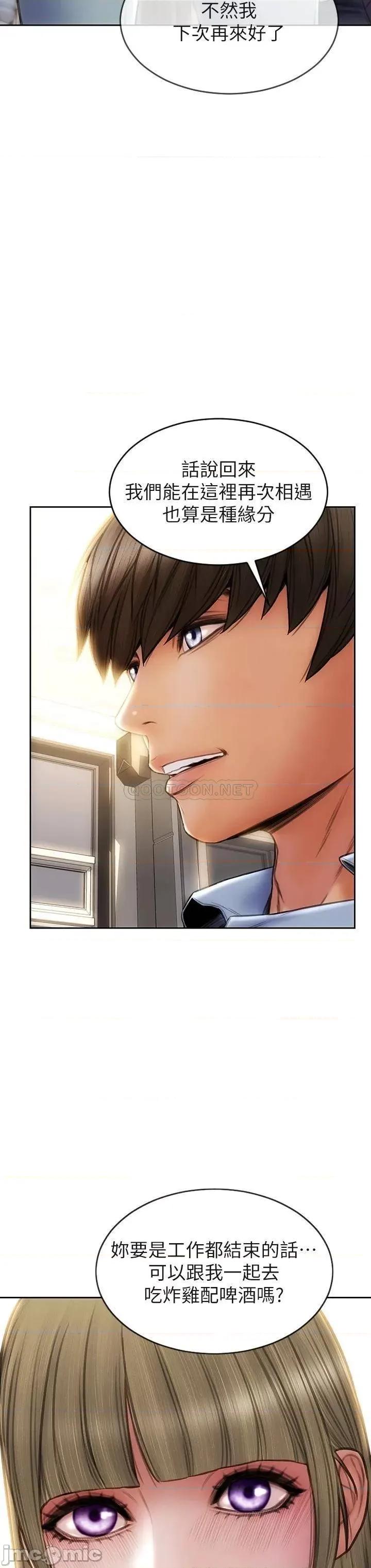 致命坏男人 致命坏男人_第43话_-_一举攻略两姊妹 第28页
