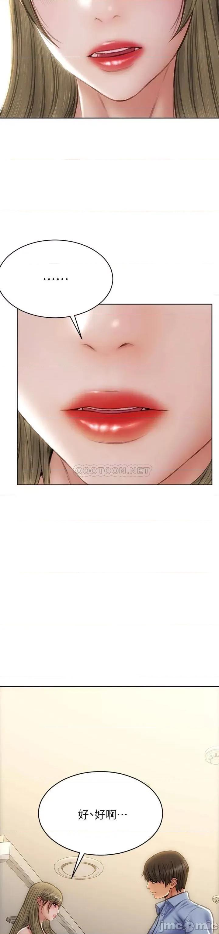 致命坏男人 致命坏男人_第43话_-_一举攻略两姊妹 第29页