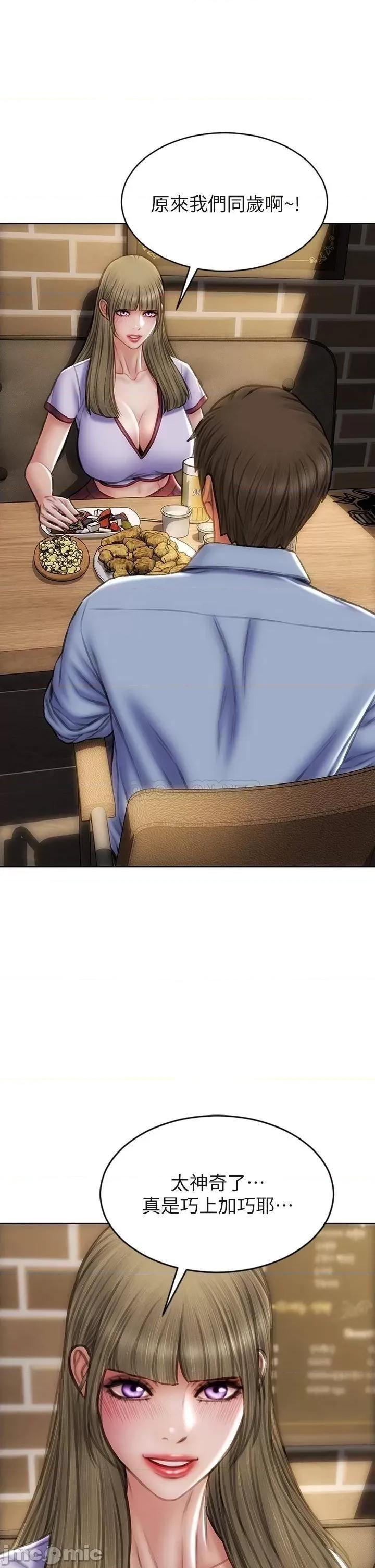 致命坏男人 致命坏男人_第43话_-_一举攻略两姊妹 第32页