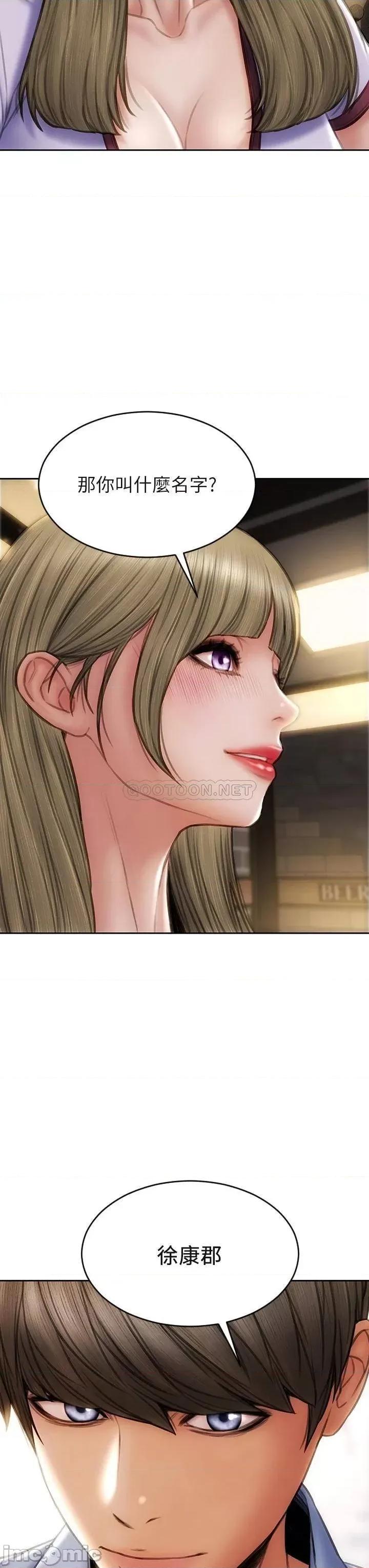 致命坏男人 致命坏男人_第43话_-_一举攻略两姊妹 第33页