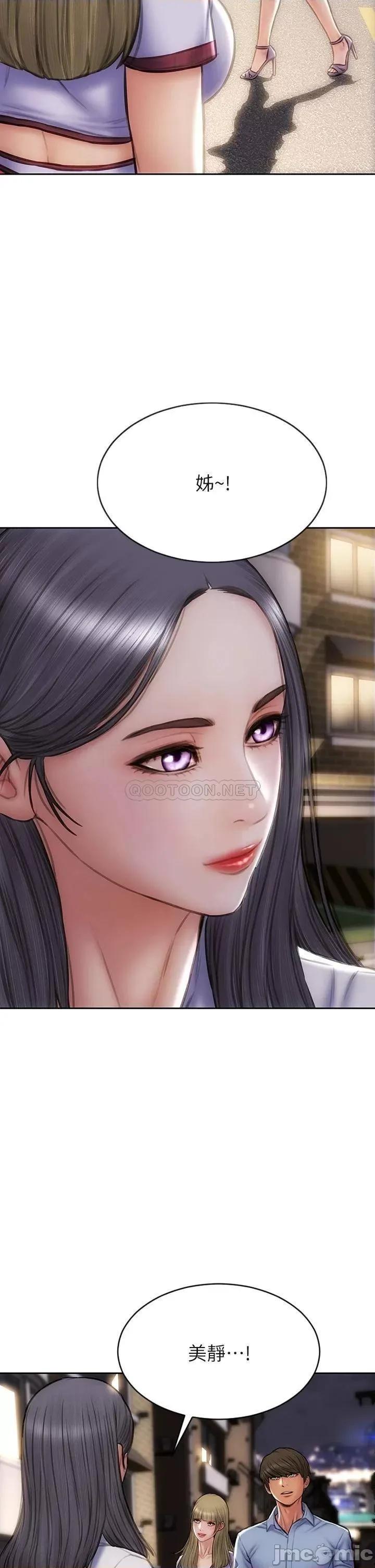 致命坏男人 致命坏男人_第43话_-_一举攻略两姊妹 第42页