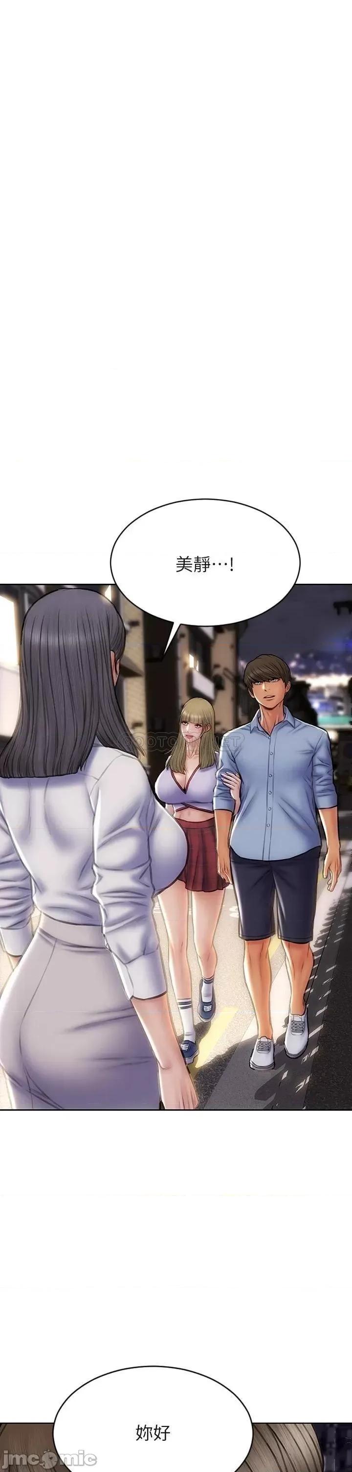 致命坏男人 致命坏男人_第44话_-_乖乖受罚的阿姨 第1页