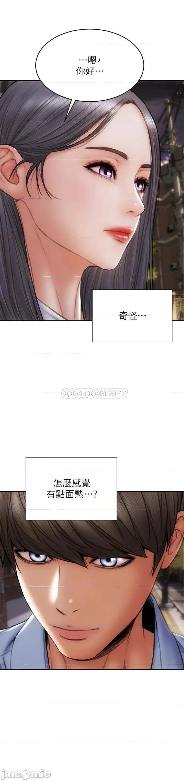 致命坏男人 致命坏男人_第44话_-_乖乖受罚的阿姨 第3页