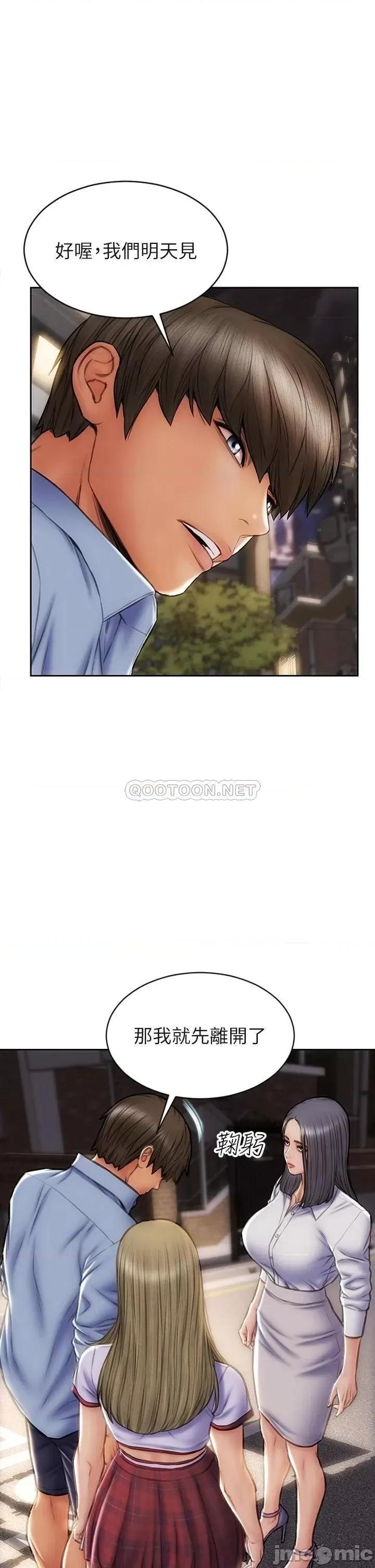致命坏男人 致命坏男人_第44话_-_乖乖受罚的阿姨 第5页
