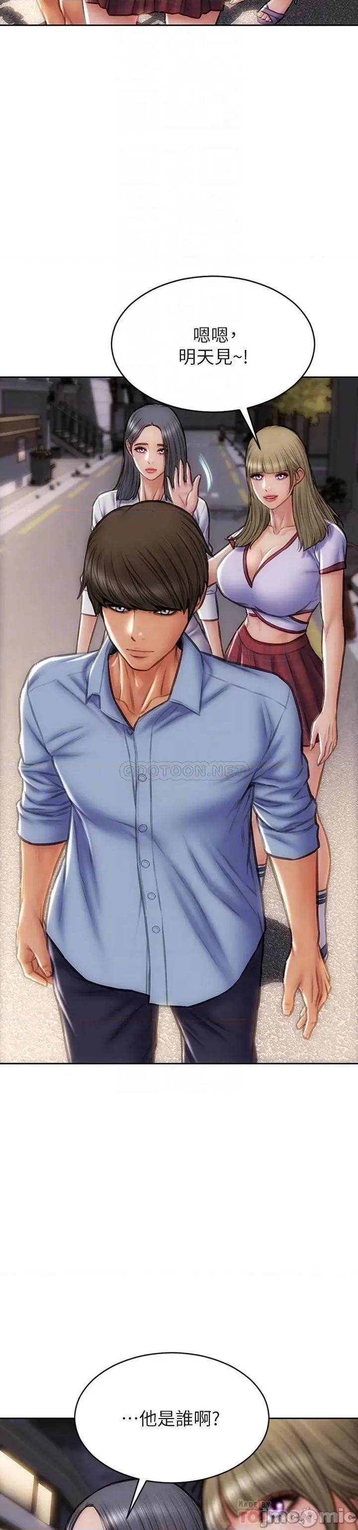 致命坏男人 致命坏男人_第44话_-_乖乖受罚的阿姨 第6页
