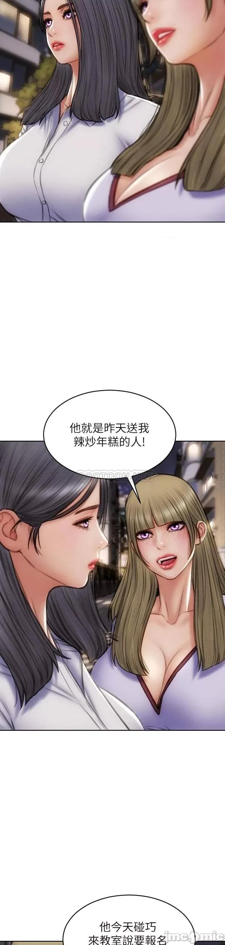 致命坏男人 致命坏男人_第44话_-_乖乖受罚的阿姨 第7页