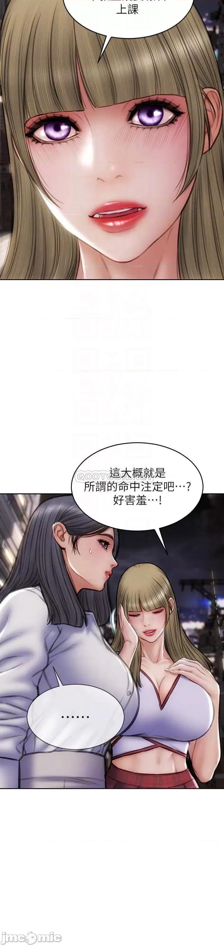 致命坏男人 致命坏男人_第44话_-_乖乖受罚的阿姨 第8页