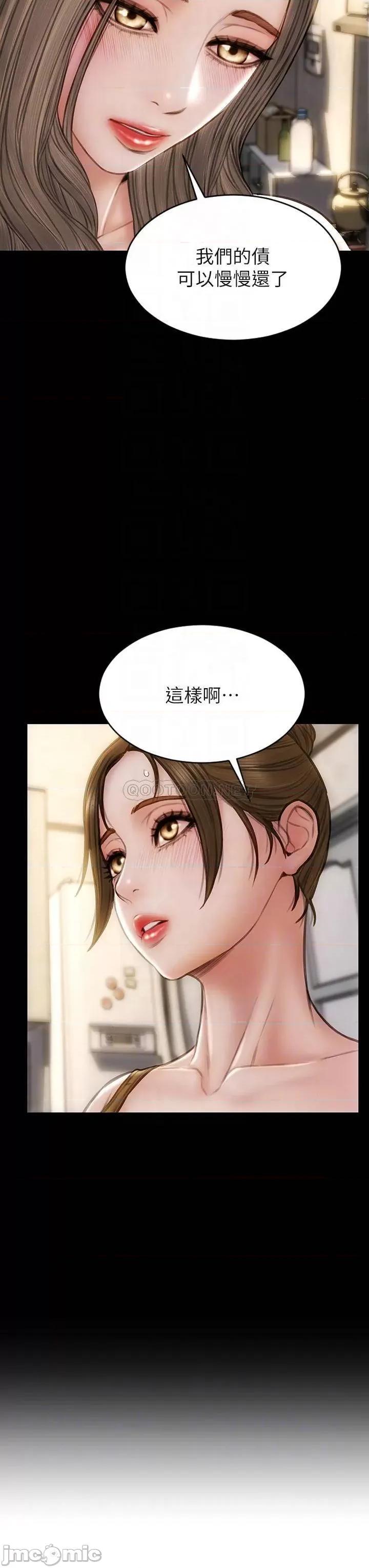 致命坏男人 致命坏男人_第44话_-_乖乖受罚的阿姨 第14页