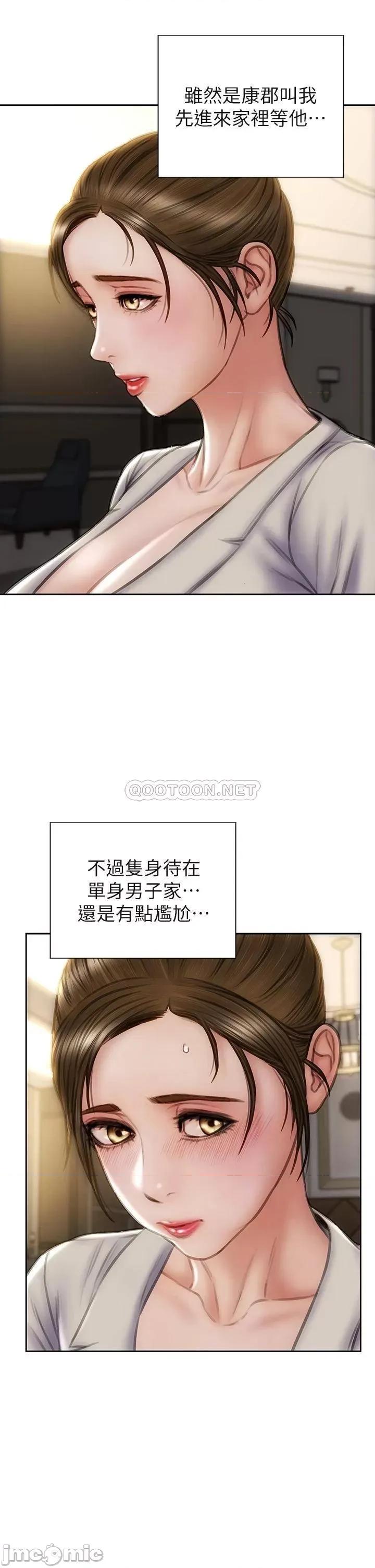 致命坏男人 致命坏男人_第44话_-_乖乖受罚的阿姨 第15页