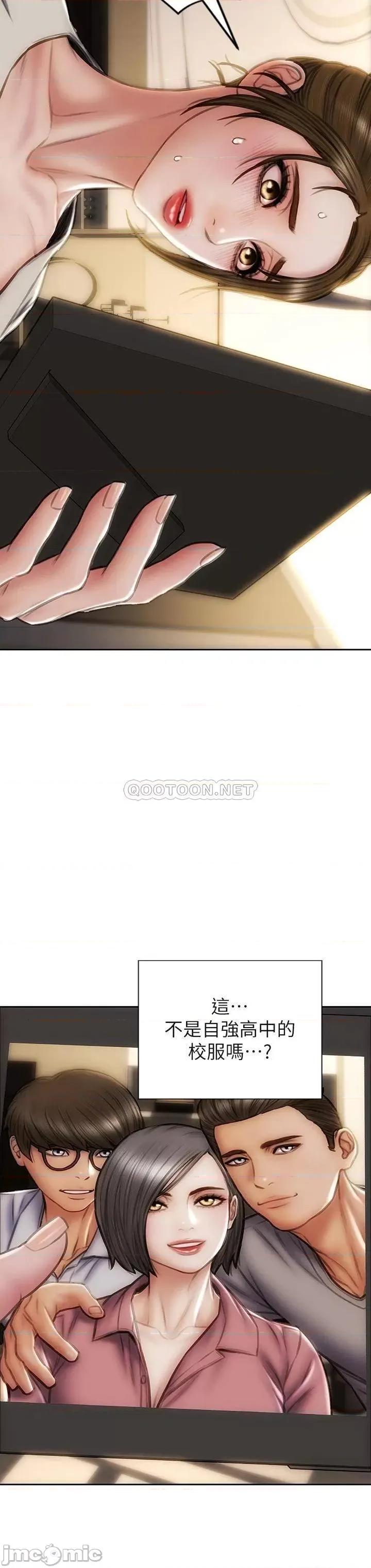 致命坏男人 致命坏男人_第44话_-_乖乖受罚的阿姨 第19页