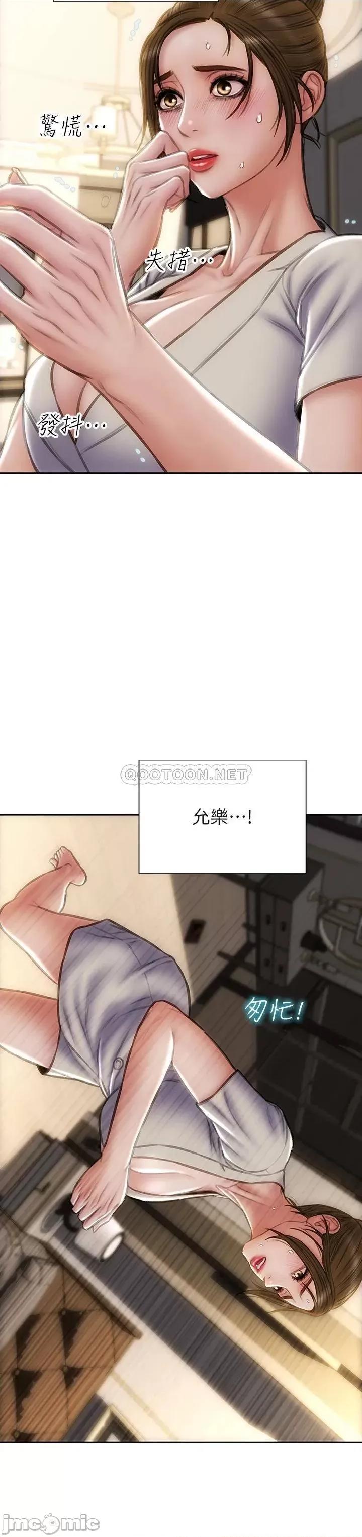 致命坏男人 致命坏男人_第44话_-_乖乖受罚的阿姨 第24页