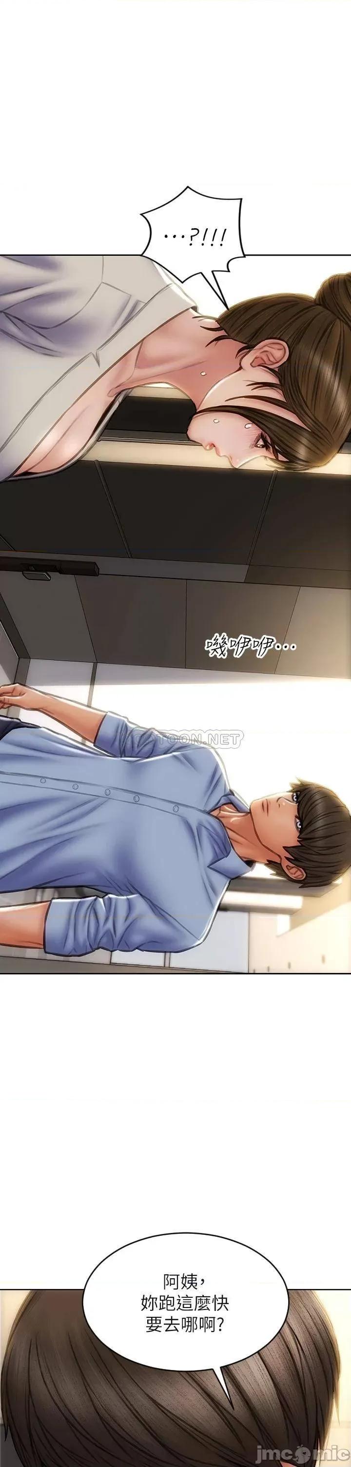 致命坏男人 致命坏男人_第44话_-_乖乖受罚的阿姨 第26页