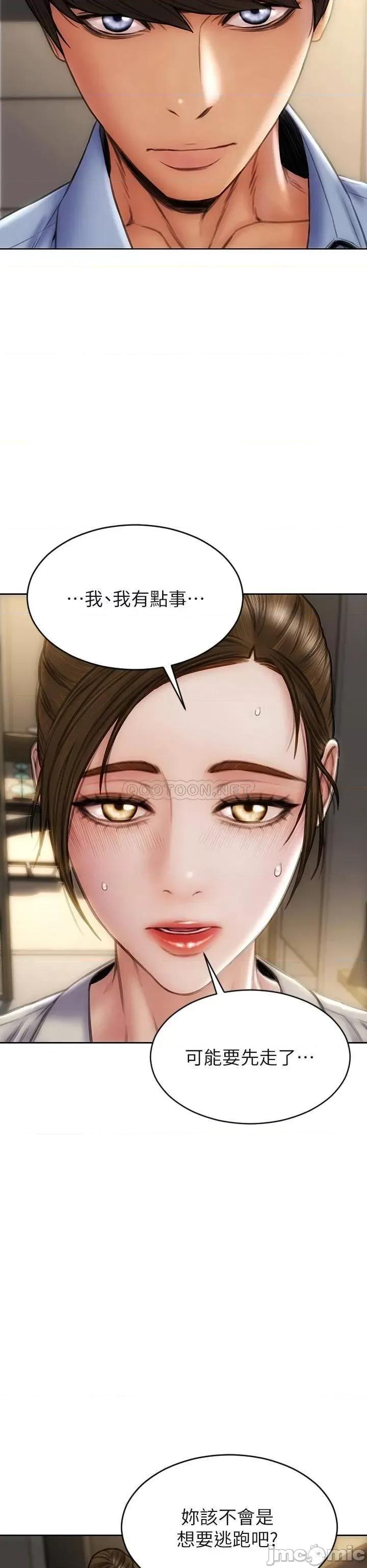 致命坏男人 致命坏男人_第44话_-_乖乖受罚的阿姨 第27页