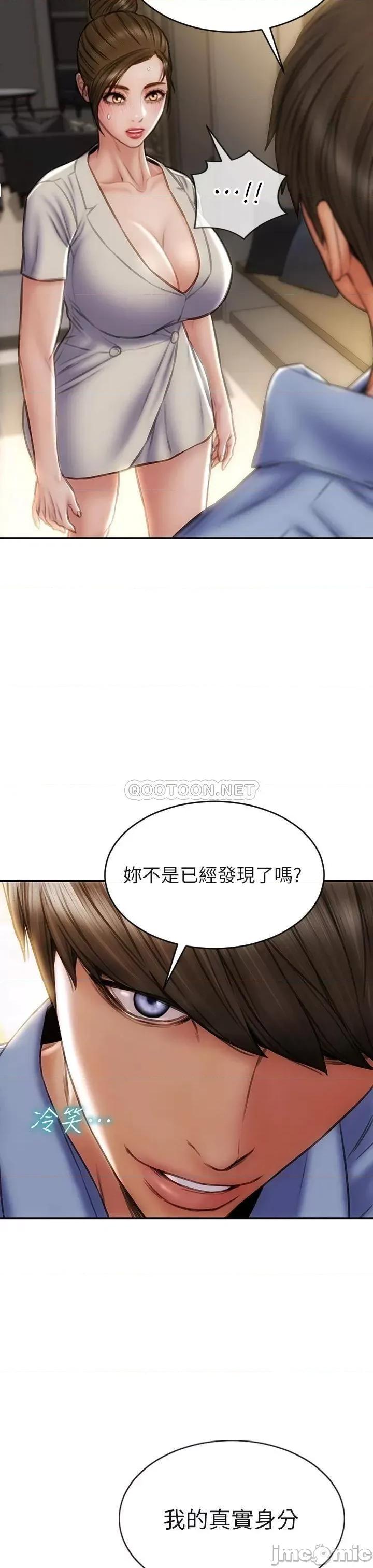 致命坏男人 致命坏男人_第44话_-_乖乖受罚的阿姨 第28页