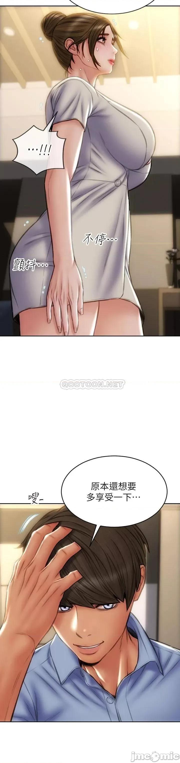 致命坏男人 致命坏男人_第44话_-_乖乖受罚的阿姨 第29页