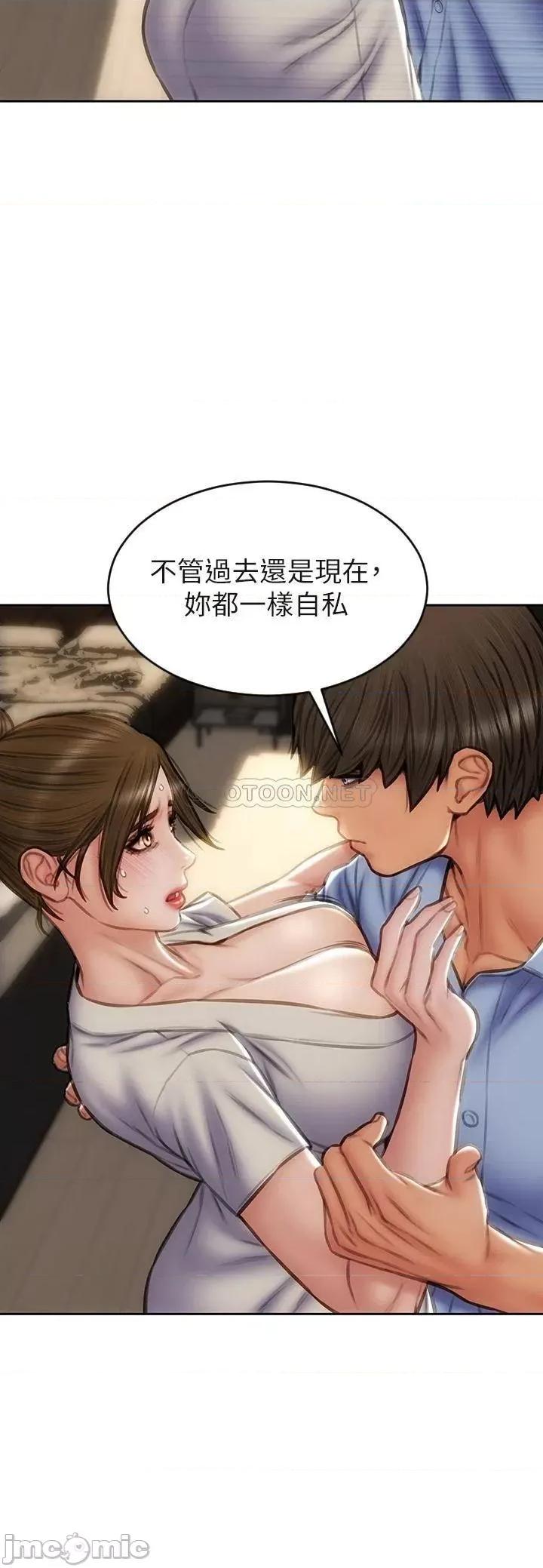 致命坏男人 致命坏男人_第44话_-_乖乖受罚的阿姨 第31页