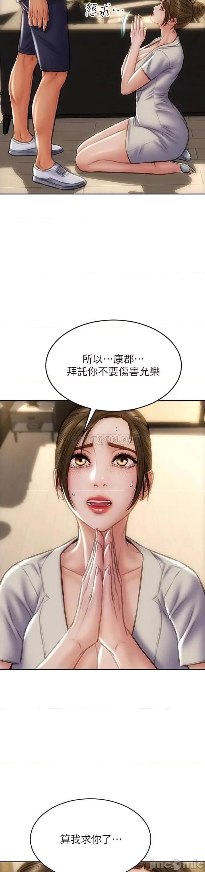 致命坏男人 致命坏男人_第44话_-_乖乖受罚的阿姨 第34页