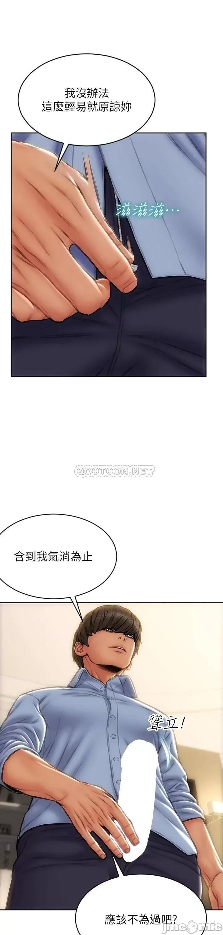 致命坏男人 致命坏男人_第44话_-_乖乖受罚的阿姨 第36页