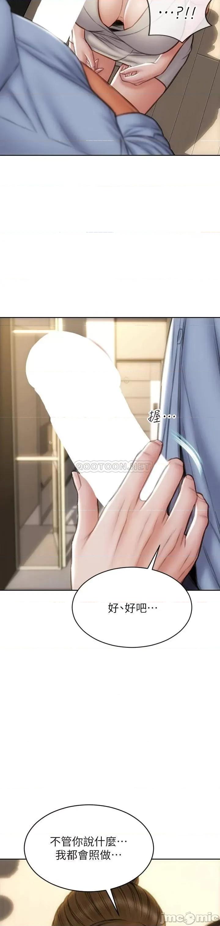 致命坏男人 致命坏男人_第44话_-_乖乖受罚的阿姨 第38页