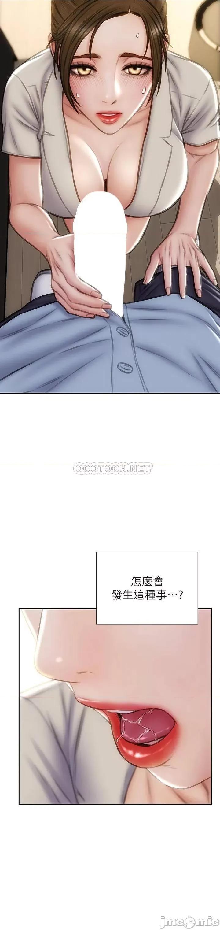 致命坏男人 致命坏男人_第44话_-_乖乖受罚的阿姨 第39页