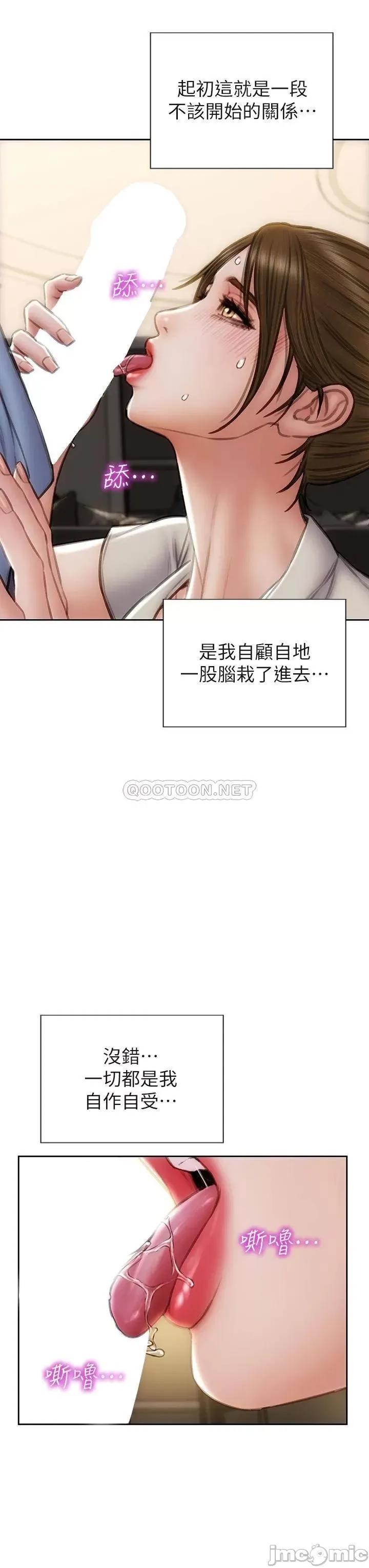 致命坏男人 致命坏男人_第44话_-_乖乖受罚的阿姨 第40页