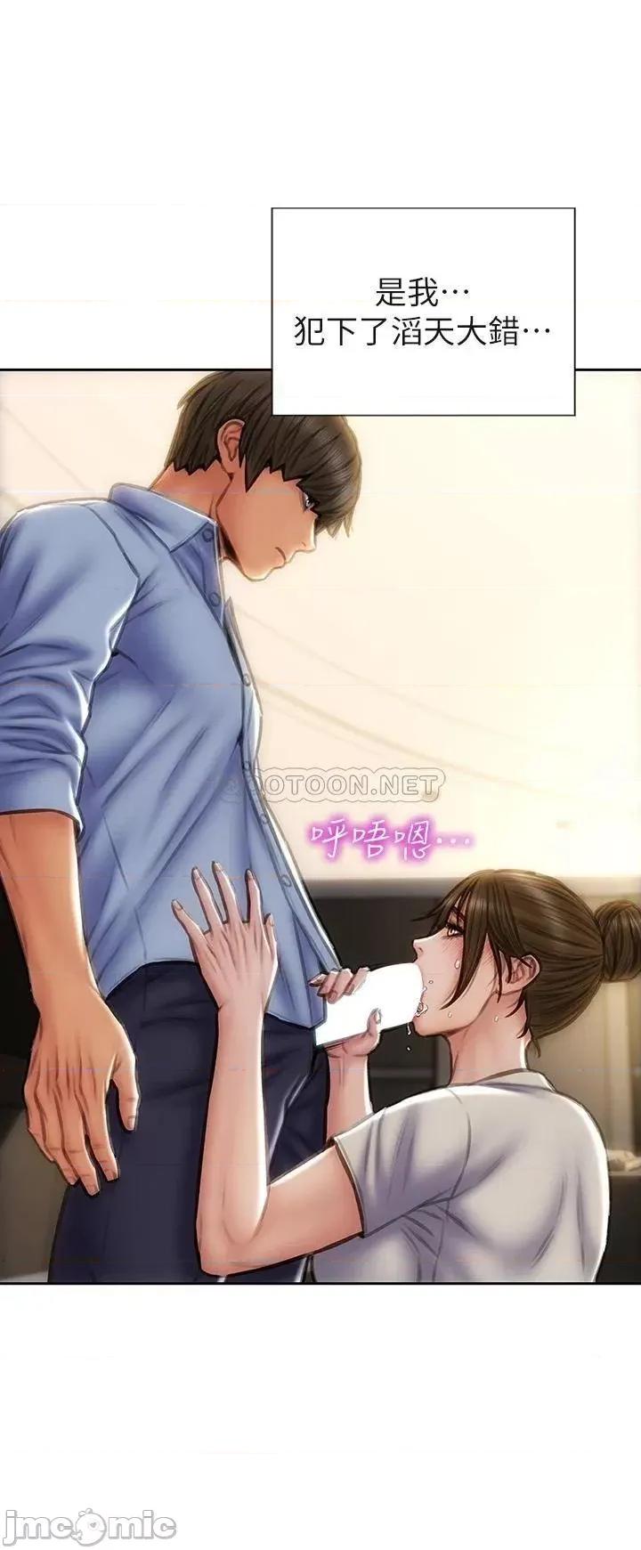 致命坏男人 致命坏男人_第44话_-_乖乖受罚的阿姨 第41页
