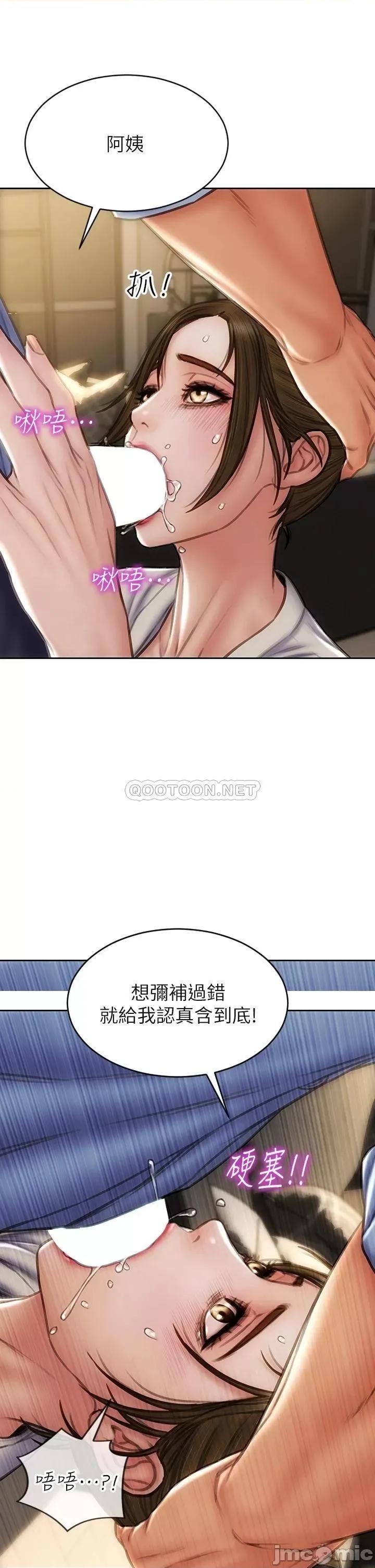 致命坏男人 致命坏男人_第44话_-_乖乖受罚的阿姨 第42页