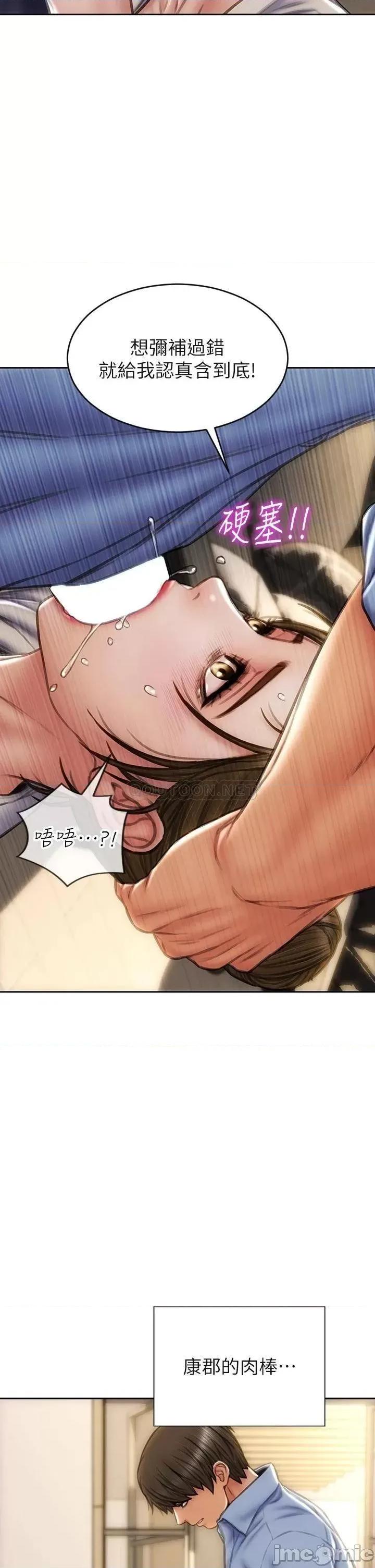 致命坏男人 致命坏男人_第45话_-_开发阿姨的后庭 第2页