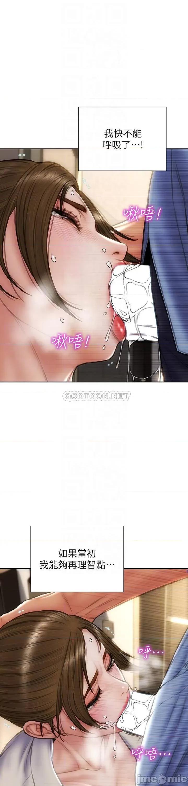 致命坏男人 致命坏男人_第45话_-_开发阿姨的后庭 第4页