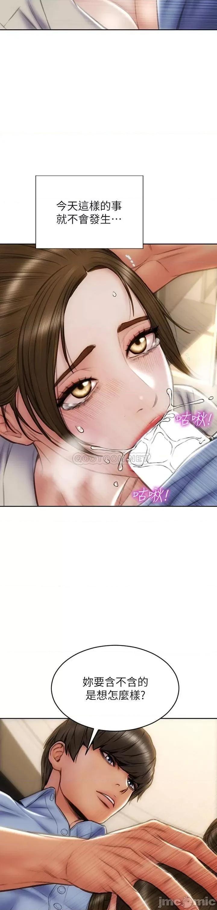 致命坏男人 致命坏男人_第45话_-_开发阿姨的后庭 第5页