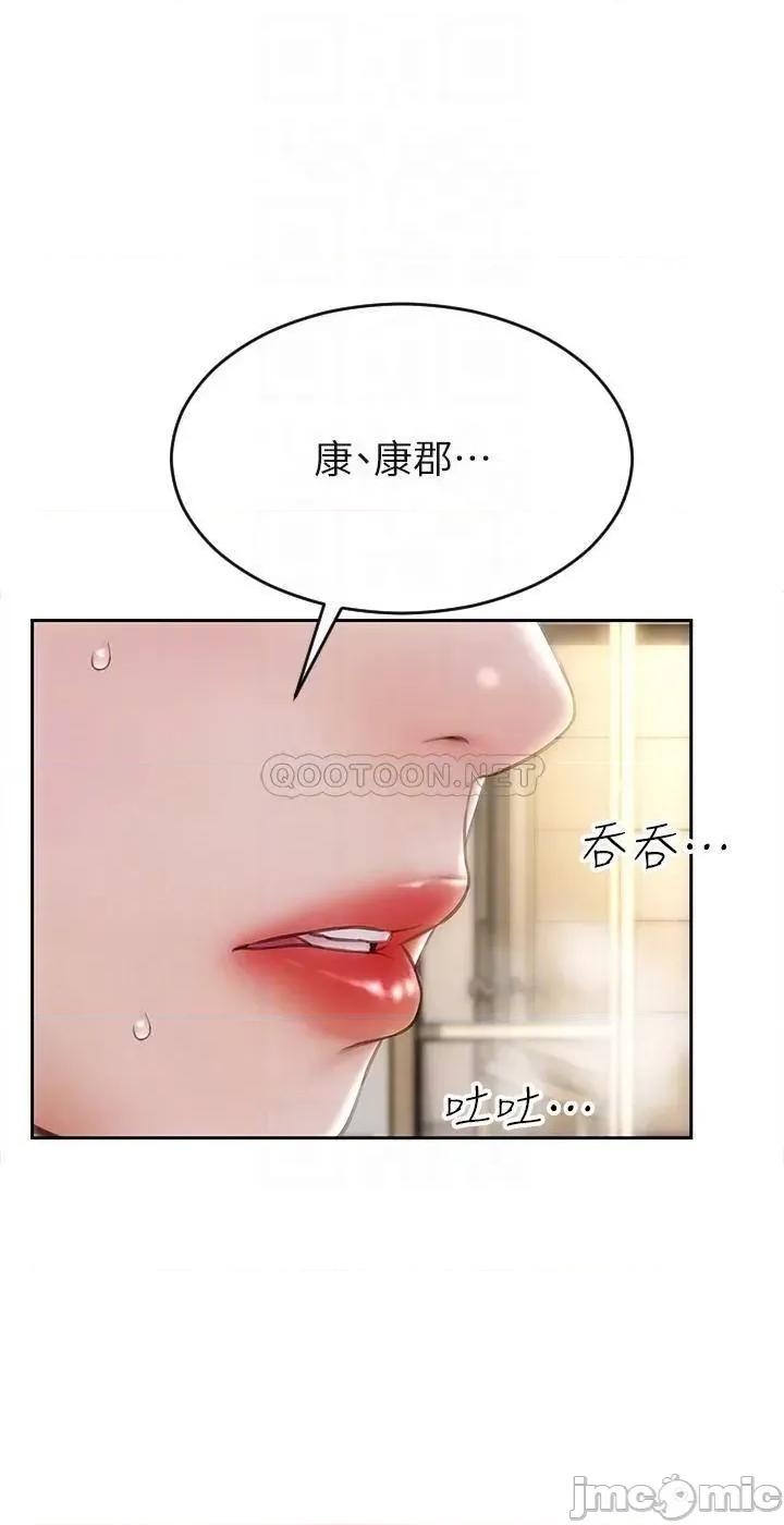 致命坏男人 致命坏男人_第45话_-_开发阿姨的后庭 第10页