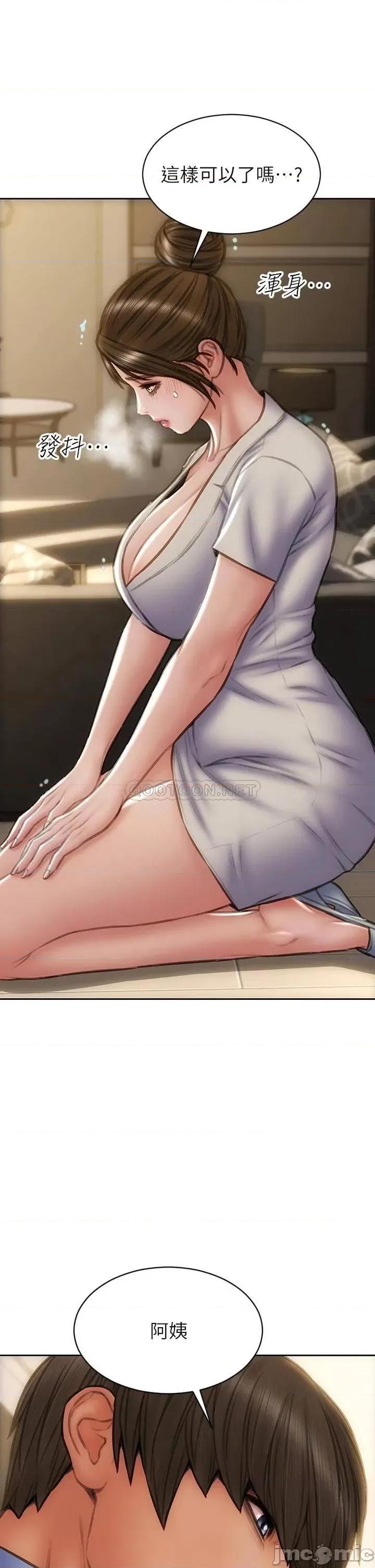致命坏男人 致命坏男人_第45话_-_开发阿姨的后庭 第11页