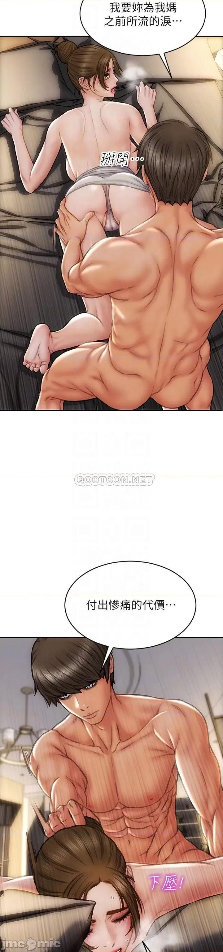 致命坏男人 致命坏男人_第45话_-_开发阿姨的后庭 第16页