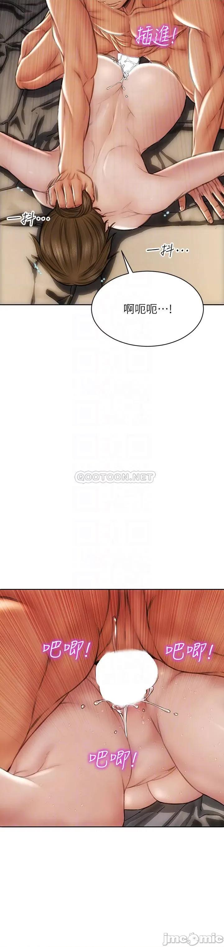 致命坏男人 致命坏男人_第45话_-_开发阿姨的后庭 第18页